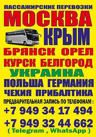 Поездки в Зоопарк , Черное , Азовское море Макеевка