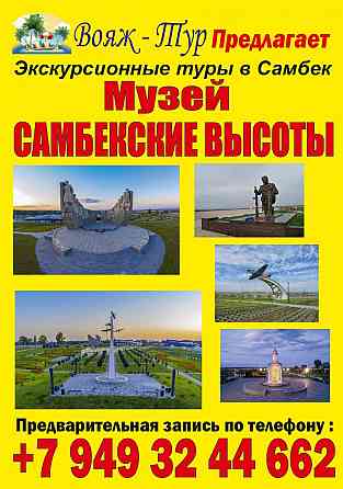Поездки в Зоопарк , Черное , Азовское море Макеевка
