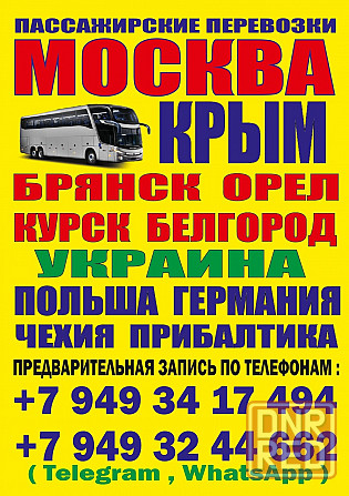 Поездки в Зоопарк , Черное , Азовское море Макеевка - изображение 3