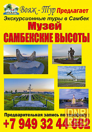 Поездки в Зоопарк , Черное , Азовское море Макеевка - изображение 4