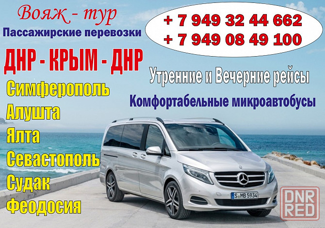 Поездки в Зоопарк , Черное , Азовское море Макеевка - изображение 1