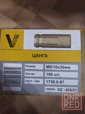 Анкер латунныц ( цанга) М8 Макеевка - изображение 1