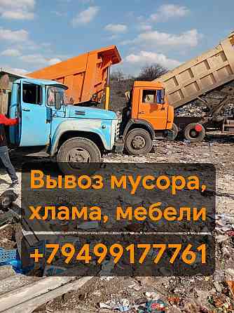Вывоз хлама техники строительного мусора Донецк