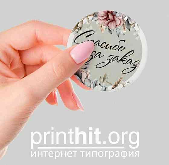 Печать визиток , листовок, буклетов, наклеек Донецк