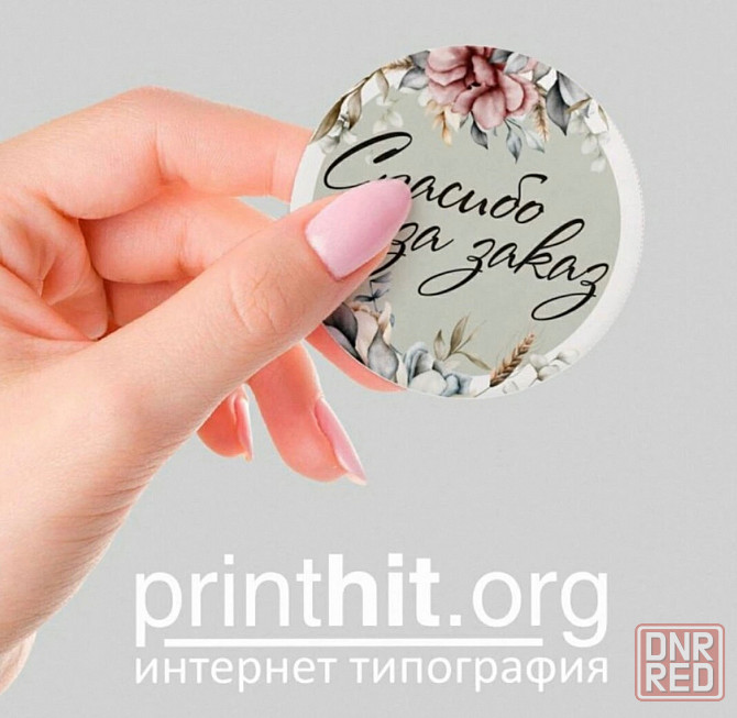 Печать визиток , листовок, буклетов, наклеек Донецк - изображение 3