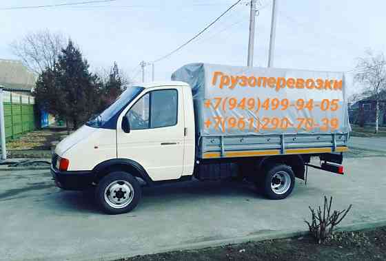 Грузоперевозки , Газель Волноваха