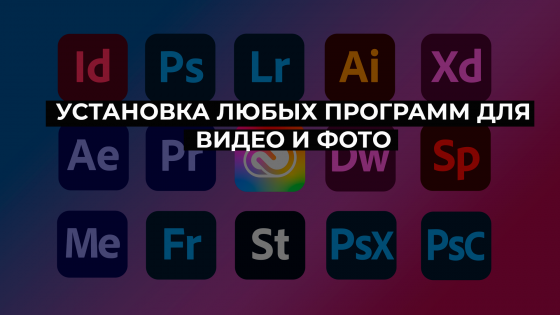 Установка Windows, Ускорение Компьютера Online, Word, Excel, программы,Переустановка. Выезд, Онлайн Донецк