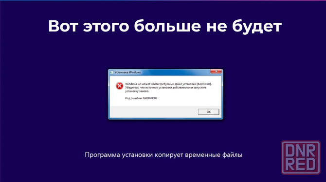 Установка Windows, Ускорение Компьютера Online, Word, Excel, программы,Переустановка. Выезд, Онлайн Донецк - изображение 4