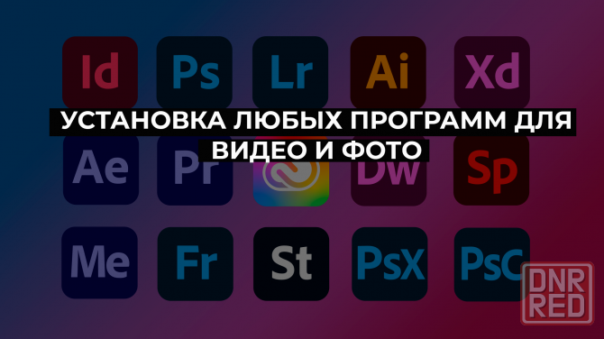 Установка Windows, Ускорение Компьютера Online, Word, Excel, программы,Переустановка. Выезд, Онлайн Донецк - изображение 3