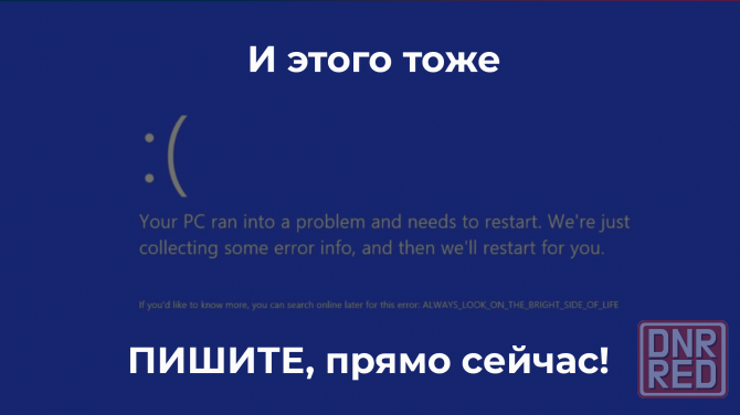 Установка Windows, Ускорение Компьютера Online, Word, Excel, программы,Переустановка. Выезд, Онлайн Донецк - изображение 5