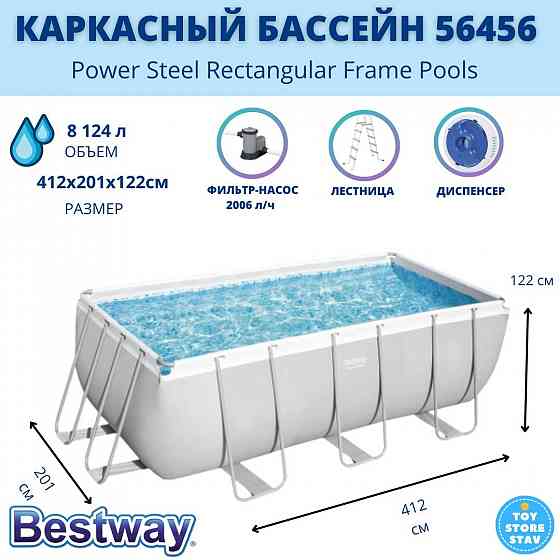 Каркасные бассейны 412х201х122см Intex & Bestway. Все размеры + Гарантия Донецк