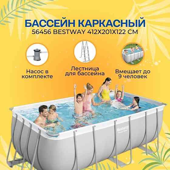Каркасные бассейны 412х201х122см Intex & Bestway. Все размеры + Гарантия Донецк