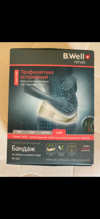 Бандаж для беременных Макеевка