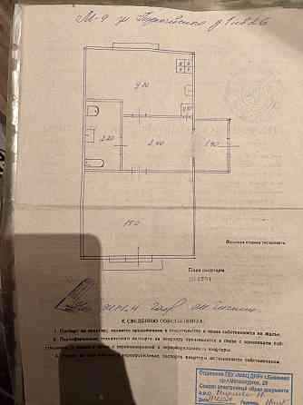 Продается 1-ая квартира Макеевка