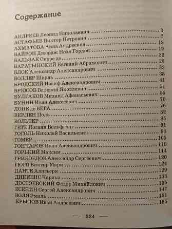60 знаменитых писателей. Судьба и творчество Донецк