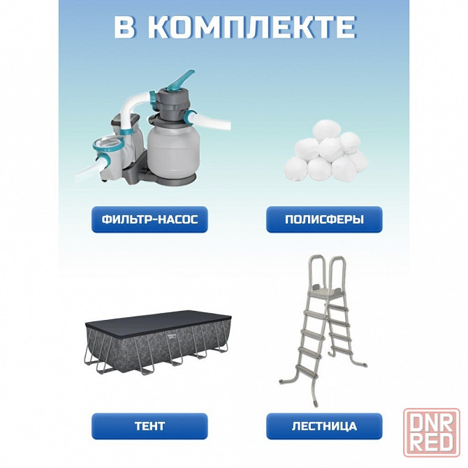 Бассейны каркасный Bestway & Intex 549x274x132 см. Все размеры. Гарантия Донецк - изображение 4