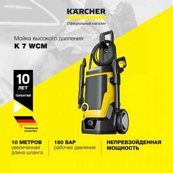 Минимойка высокого давления Karcher K4, K5 Basic Донецк