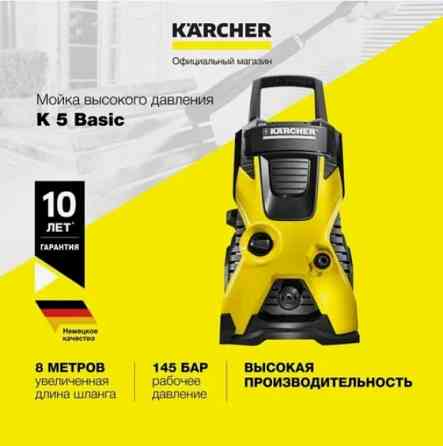 Минимойка высокого давления Karcher K4, K5 Basic Донецк