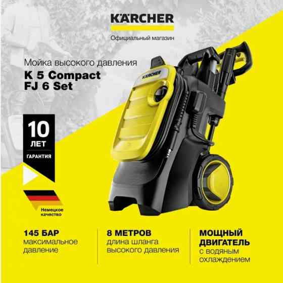Минимойка высокого давления Karcher K4, K5 Basic Донецк