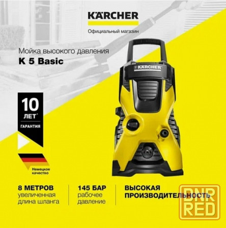Минимойка высокого давления Karcher K4, K5 Basic Донецк - изображение 1