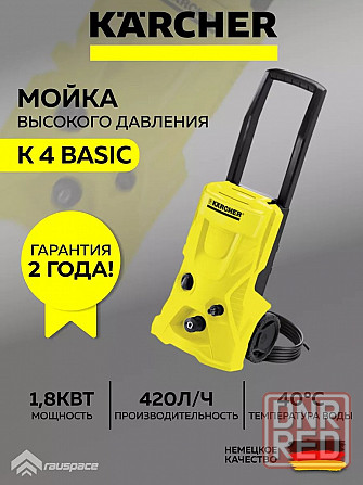 Минимойка высокого давления Karcher K4, K5 Basic Донецк - изображение 3