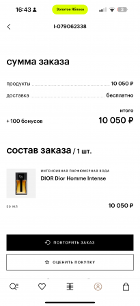 Духи оригинал Диор Макеевка