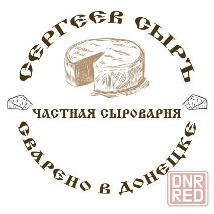 Продавец Сыров на Сыроварню Донецк - изображение 1