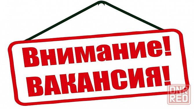 Формовщик теста Шахтерск - изображение 1