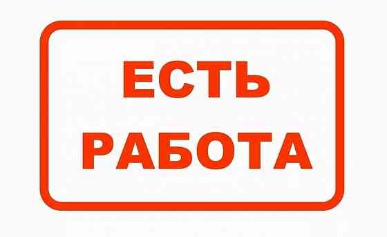 Упаковщик (дневные смены) Шахтерск