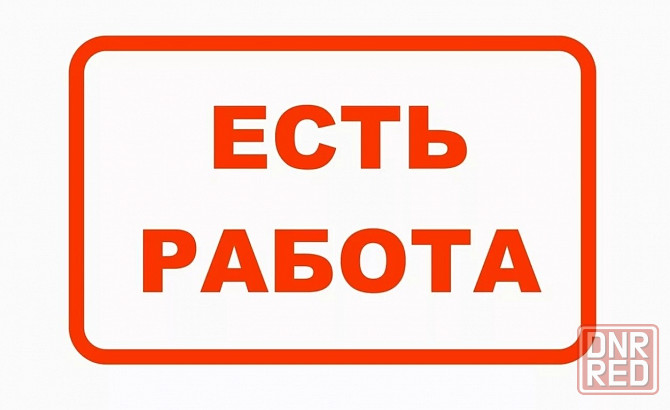 Упаковщик (дневные смены) Шахтерск - изображение 1