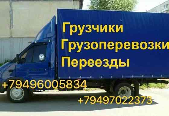 "Грузоперевозки Донецк