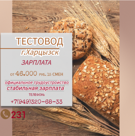 Тестовод Харцызск