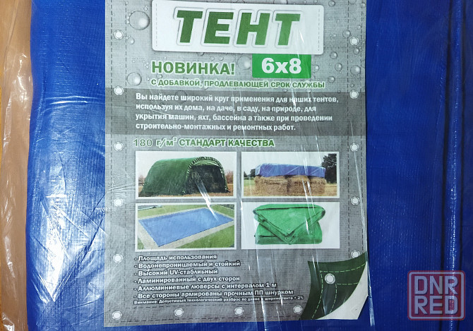 Тент 6х8 м (или 8х6 м), плотность - 180 г/м2 Донецк - изображение 2