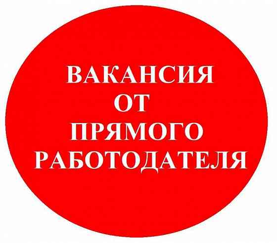 Требуется продавец! Донецк