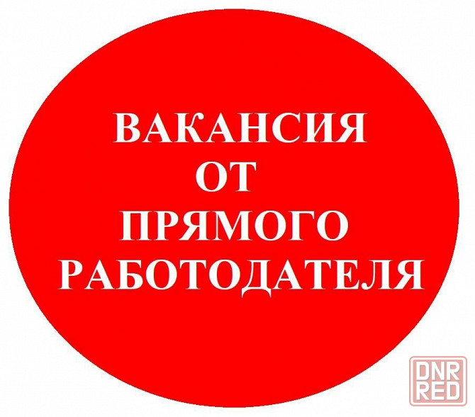 Требуется продавец! Донецк - изображение 1