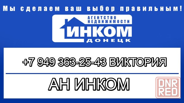 Продам 1-к квартиру на бульваре Шевченко! Донецк - изображение 1