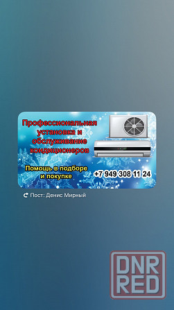 Установка кондиционеров Донецк - изображение 1