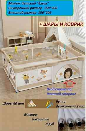 Манеж игровой Донецк
