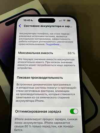 iPhone 14pro max 128gb Донецк