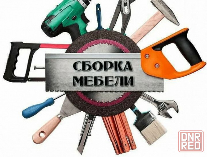 Срочная сборка и ремонт мебели. Донецк - изображение 1