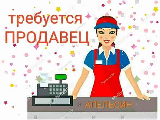 Требуется продавец в продуктовый магазин Макеевка
