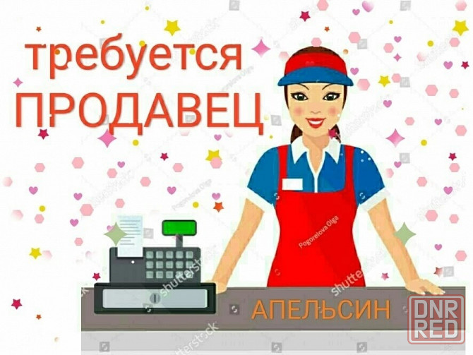 Требуется продавец в продуктовый магазин Макеевка - изображение 1