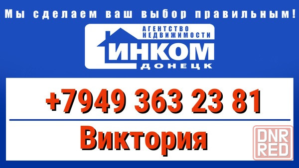 Продам двухкомнатную квартиру в Буденновском районе. Донецк - изображение 1