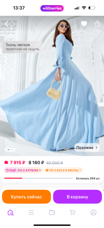 Вечернее выпускное платье Макеевка