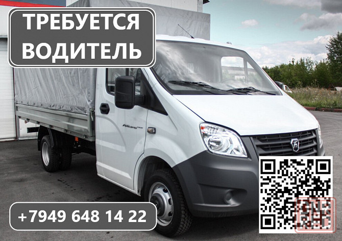 Водитель в отдел доставки (кат. B, D) Макеевка - изображение 1