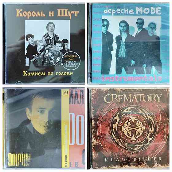 Аудио CD диски Донецк