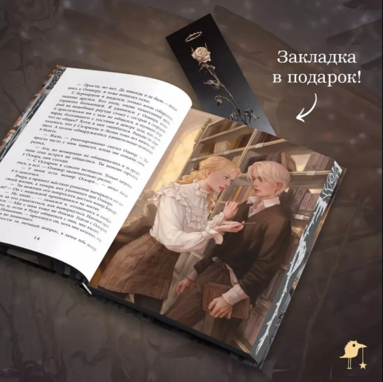 Книга Песнь Сорокопута. Ренессанс (коллекционное издание) Донецк
