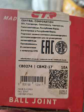 Опора шаровая ctr cb0274 Донецк