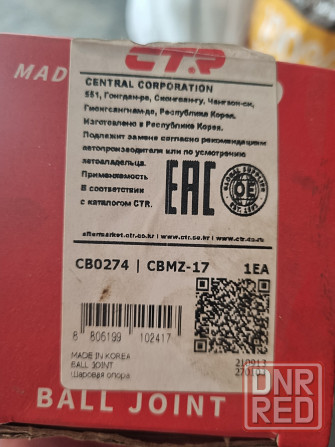 Опора шаровая ctr cb0274 Донецк - изображение 3