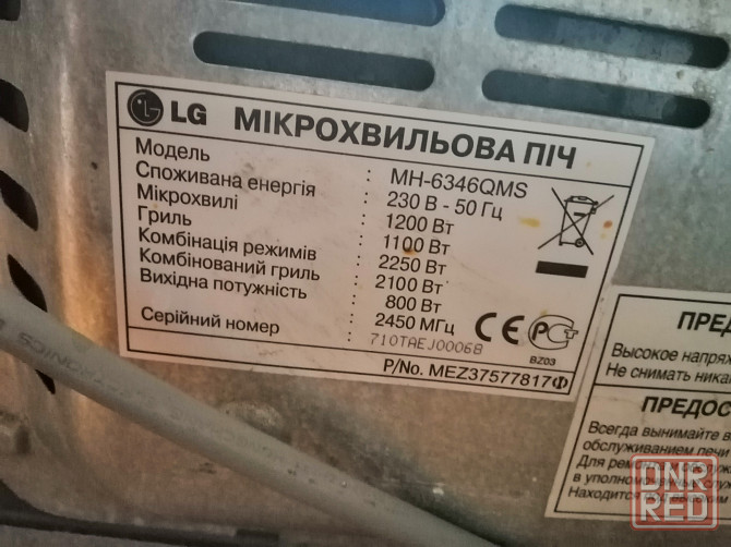 Продам микроволновую печь с грилем микроволновку lg Донецк - изображение 4